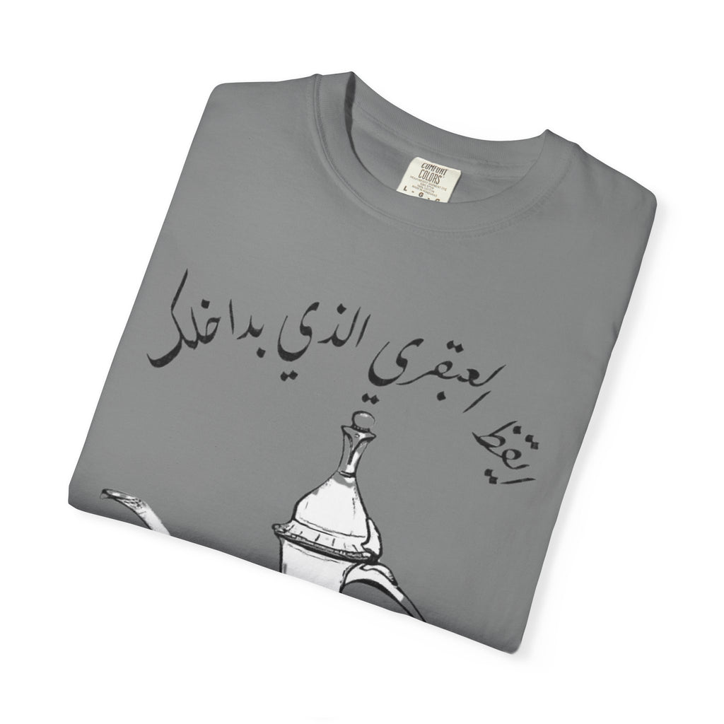 THNAASH - Arabic Calligraphy Unisex